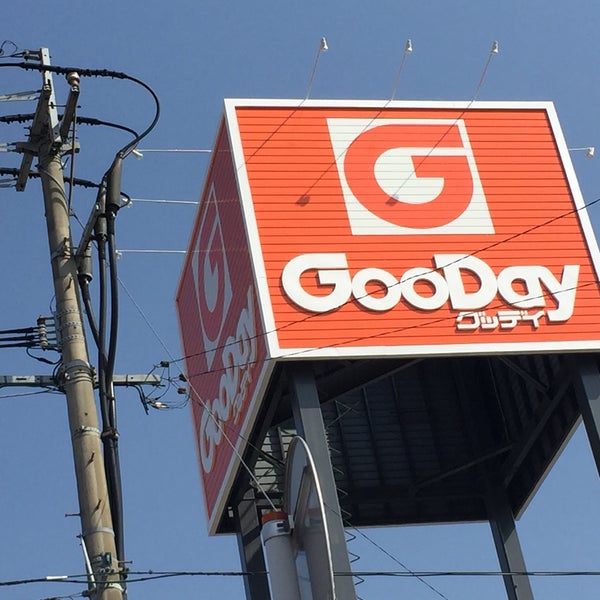Photos At グッデイ 久留米店 Now Closed 久留米市 福岡県