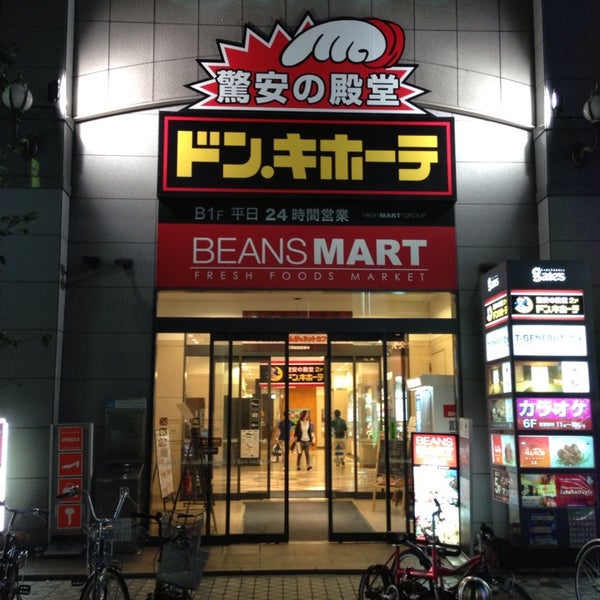 ドン キホーテ 中洲店 Don Quijote 博多区中洲3 7 24