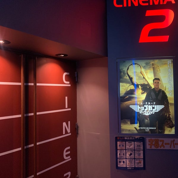 Photos At シネマヴィレッジ8 イオン柏 Multiplex In つがる市