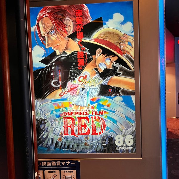 Photos At シネマヴィレッジ8 イオン柏 Multiplex In つがる市