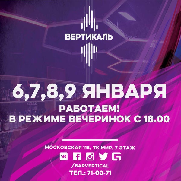 Вертикаль пользователи. Вертикаль пользователи