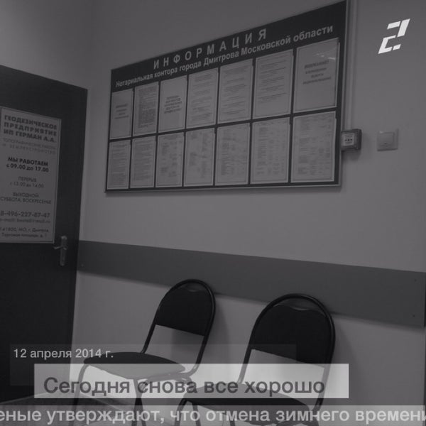 Нотариусы дмитрова график