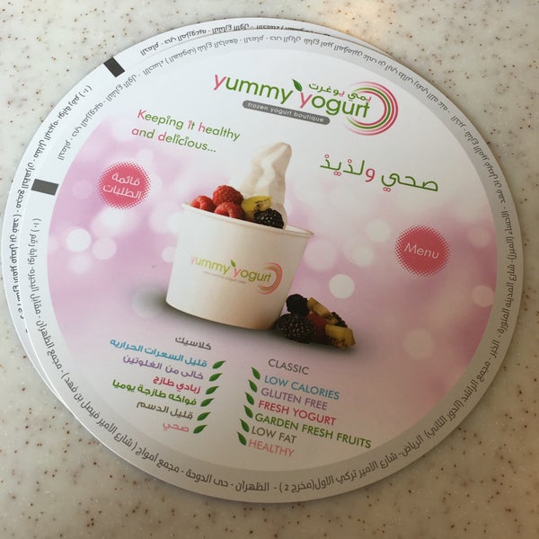 Fotos Bei Yummy Yogurt يمي يوقرت غرناطة 12 Tipps