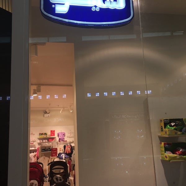 chicco شيكو baby store in الشهداء