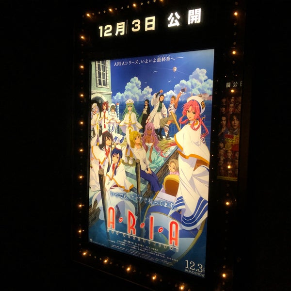 イオンシネマ小樽 小樽市 小樽市 北海道