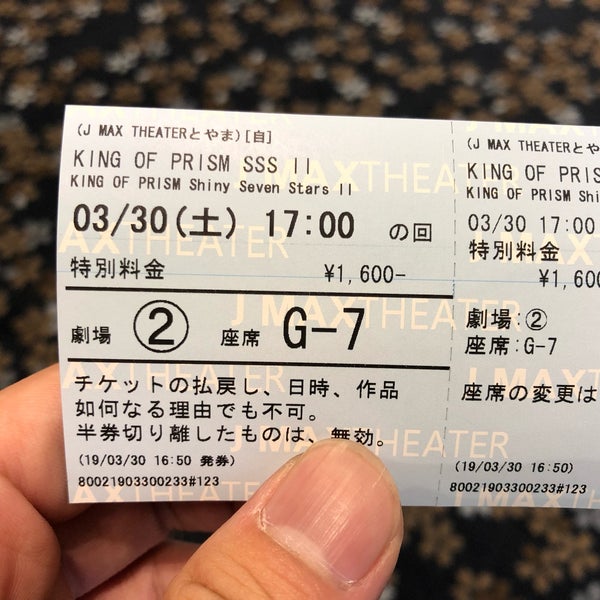 Photos At Jmax Theater とやま Multiplex In 富山市 Photos At Jmax Theater とやま Multiplex In 富山市