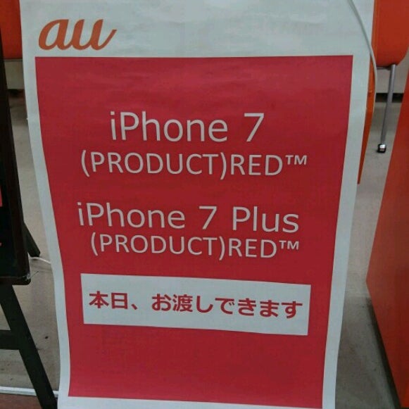 Auオレンジステーション カインズホーム常滑店 常滑市の携帯ショップ Auオレンジステーション カインズホーム常滑店 常滑市の携帯ショップ