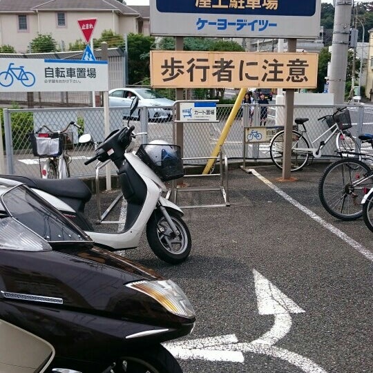 Photos At ケーヨーデイツー 本牧店 Now Closed 本牧 2 Tips