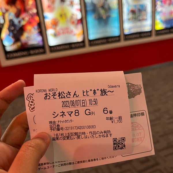 Photos At コロナシネマワールド 小田原店 638 Visitors