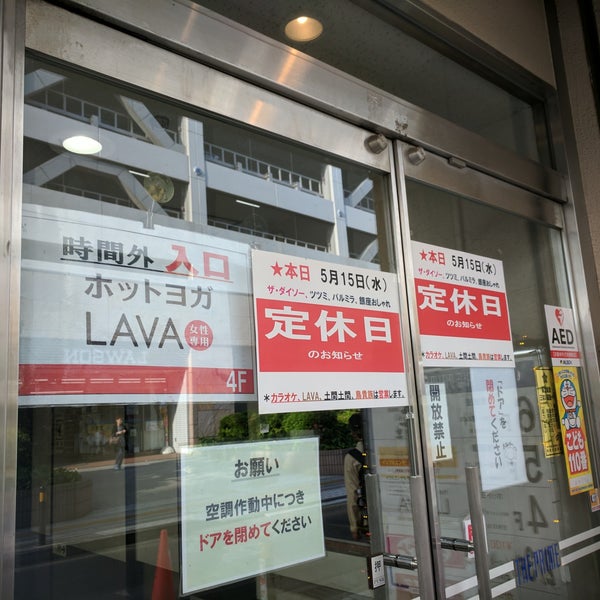 ダイソー 高津区 川崎市 神奈川県 ダイソー 高津区 川崎市 神奈川県