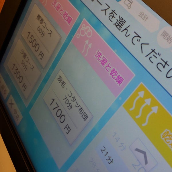 Tosei Laundry Laundromat In 中野区