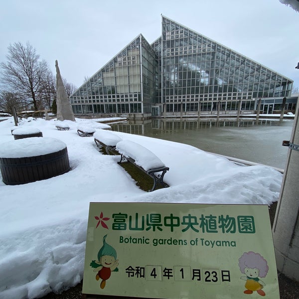 Photos At 富山県中央植物園 2 Tips