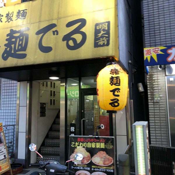 Fotos Em 麺でる 明大前店 Agora Fechado Restaurante De Ramen Em 世田谷区