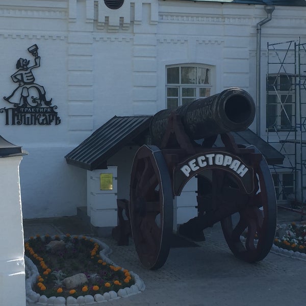 Ресторан пушкарь