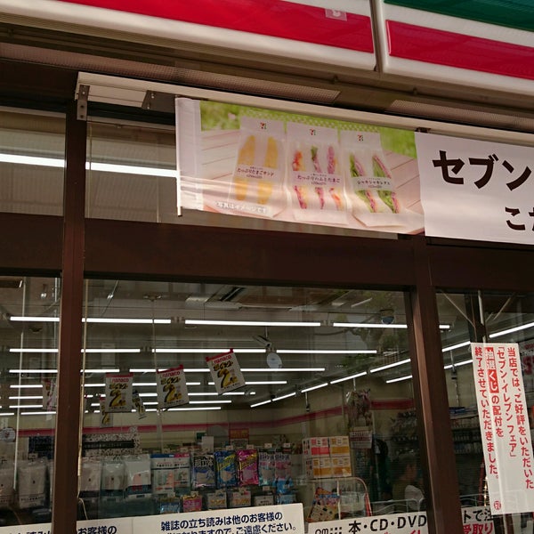 Fotos Em セブンイレブン 牡丹店 2 Dicas
