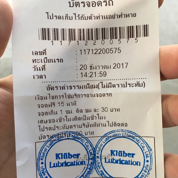Photos at Kluber Lubrication (Thailand) Co., Ltd. Coworking Space in