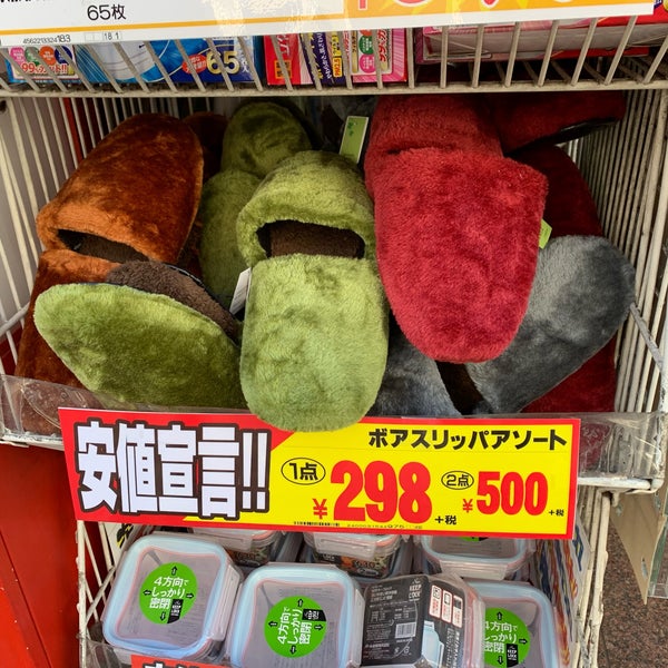 Photos At ドン キホーテ 西川口駅前店 Discount Store In 川口市