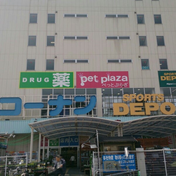Fotos Em ホームセンターコーナン 天王寺店 Mobiliario Utensilios Em 阿倍野区 Fotos Em ホームセンターコーナン 天王寺店 Mobiliario Utensilios Em 阿倍野区