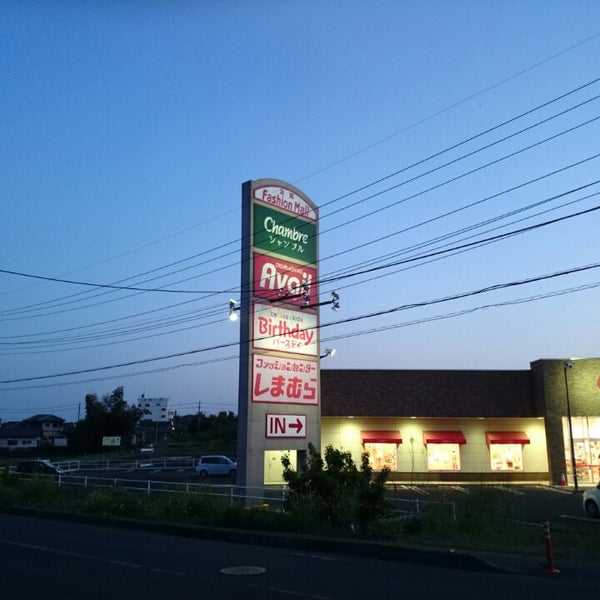 ファッションセンターしまむら Fm友部店 Clothing Store