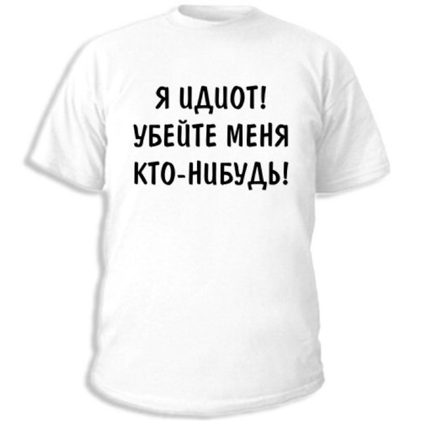 Дебилы не читают. Дебилы читать. Достоевский идиот азбука классика. Идиот достаевский книга. Хохлосранского.