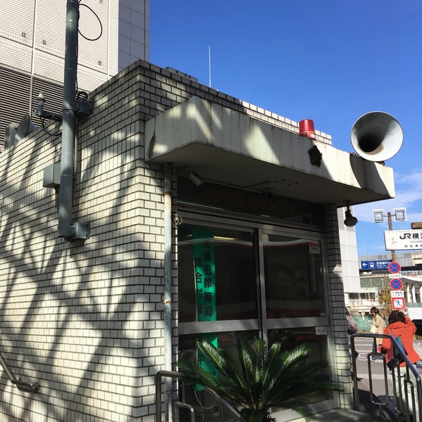Photos At 横浜駅 東口交番 Police Station In 西区