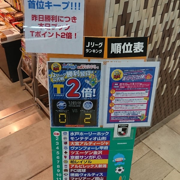 川又書店 エクセル店 水戸市 茨城県 川又書店 エクセル店 水戸市 茨城県