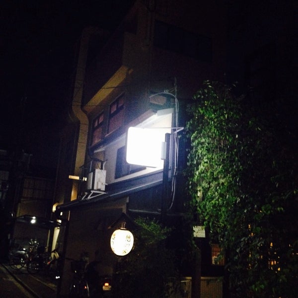Ikoi-no-ie 憩の家 - Hostel in 京都市