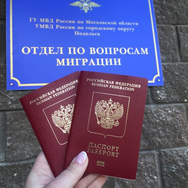 Фото На Паспорт Подольск