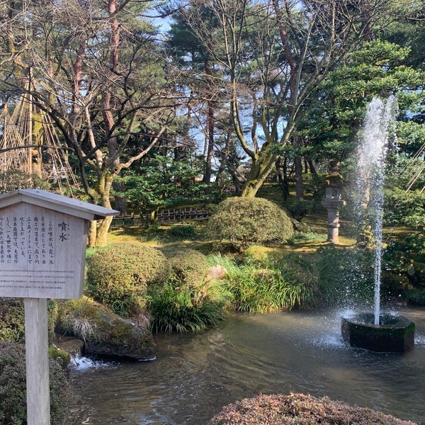 兼六園 噴水 2 Tips From 524 Visitors 兼六園 噴水 2 Tips From 524 Visitors