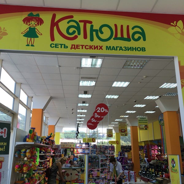 Магазин Катюша Ярославль