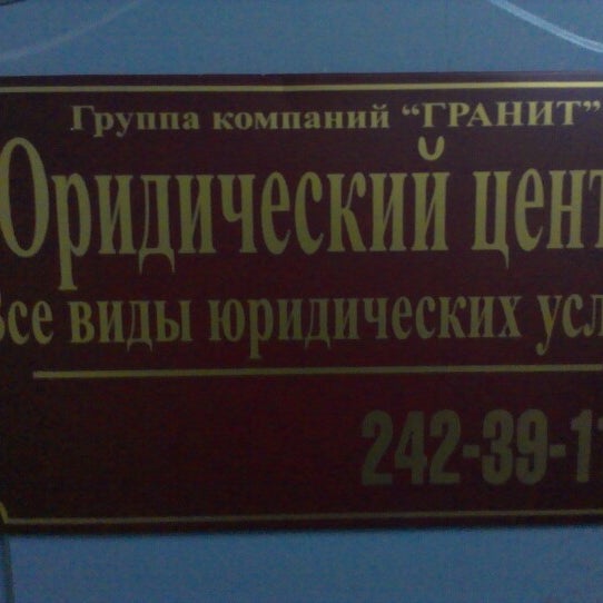 Юридический Центр Митра