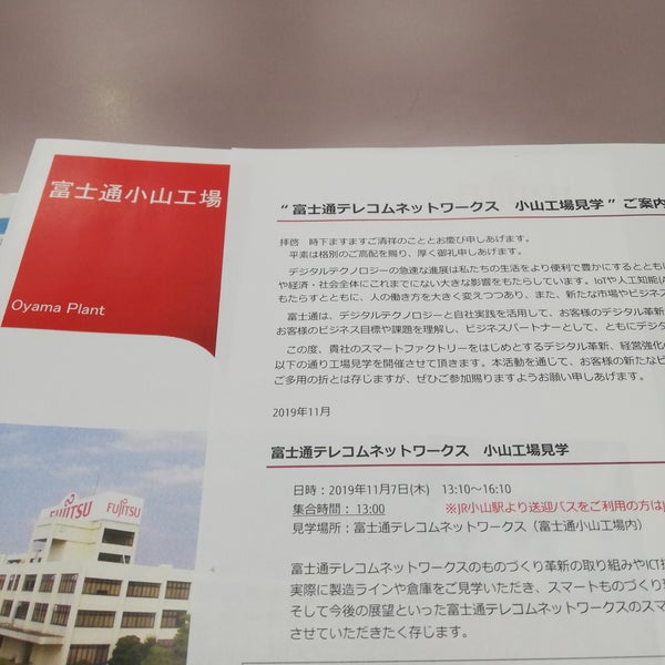 テレコム ネットワーク ス 富士通
