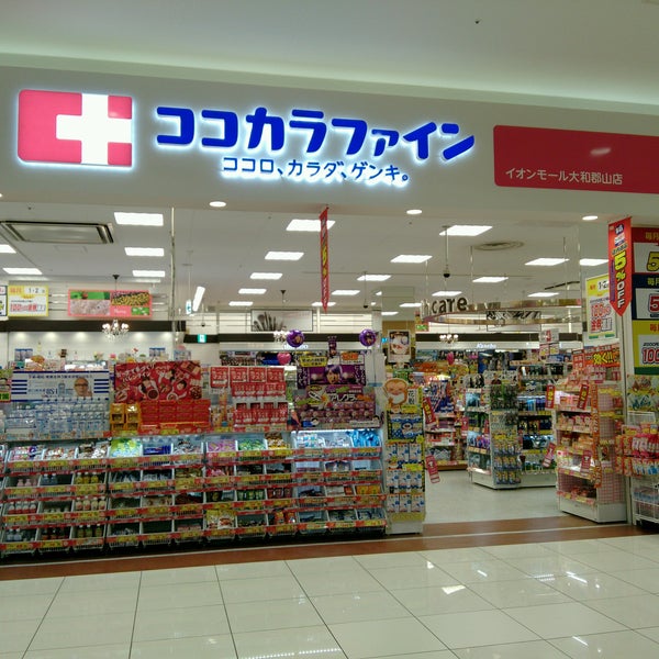 ココカラファイン イオンモール大和郡山店 Drugstore