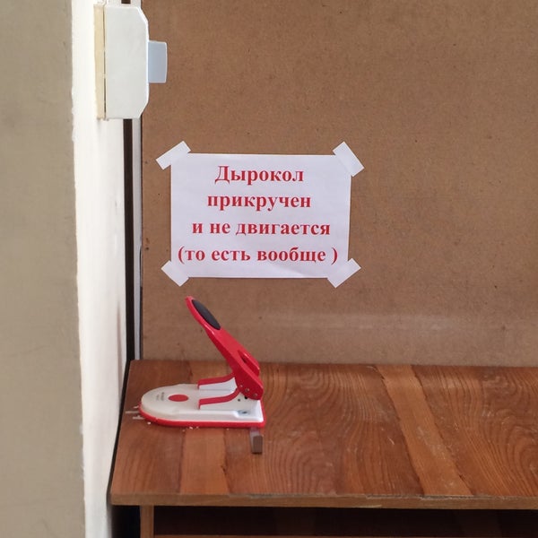 Photo taken at Полоцкий государственный университет by Лиз-Лиз🐬 on 5/13/2016