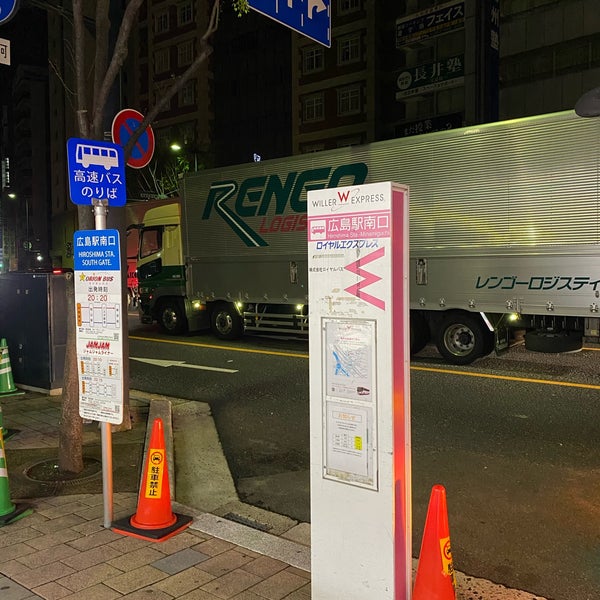 広島駅南口 夜行高速バスのりば セブンイレブン広島松原町店前 南区 南区松原町10 25