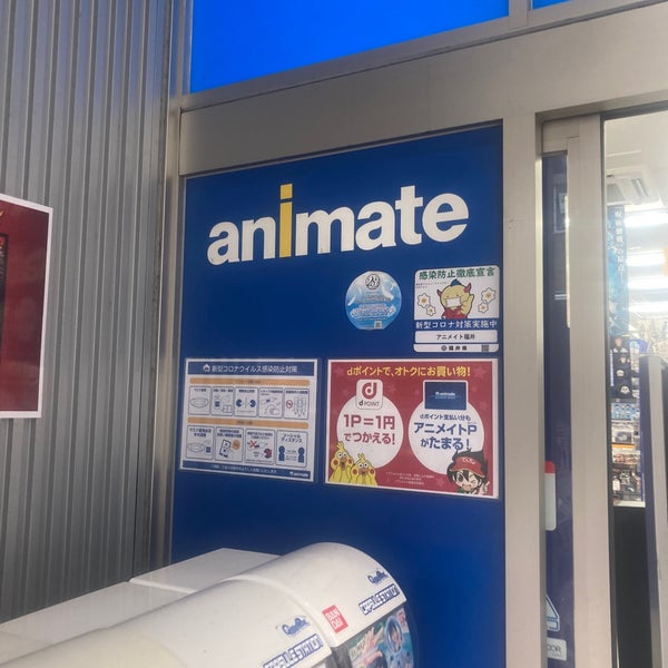 アニメイト 福井店 福井市 8人の訪問者 から 3個のtips 件 アニメイト 福井店 福井市 8人の訪問者 から 3個のtips 件