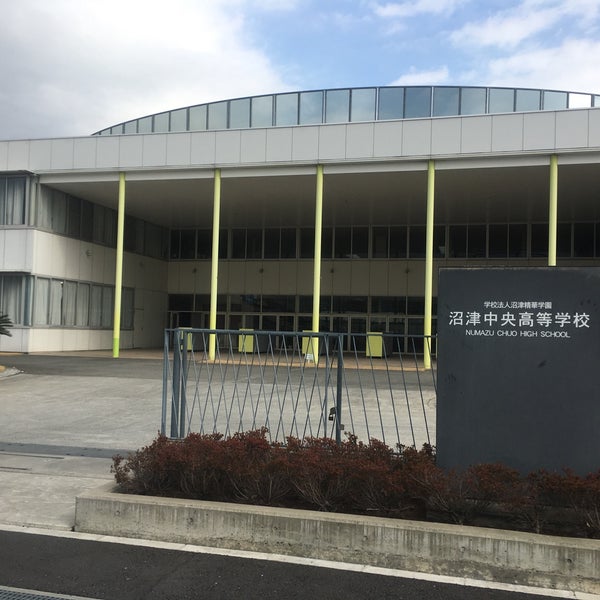 Photo taken at 沼津中央高等学校 by 長官 日. on 2/13/2019