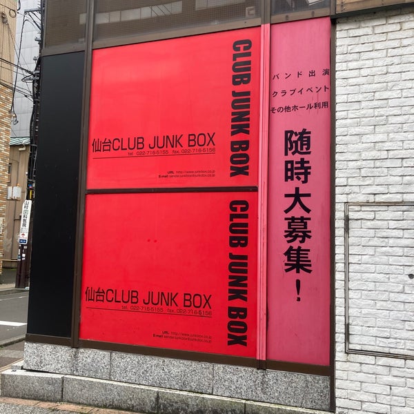 Photo taken at Sendai Club JUNK BOX by 長官 日. on 10/25/2020