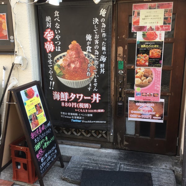 Photos At 立川海鮮丼モンロー立川通り店 立川 立川市 東京都 Photos At 立川海鮮丼モンロー立川通り店 立川 立川市 東京都