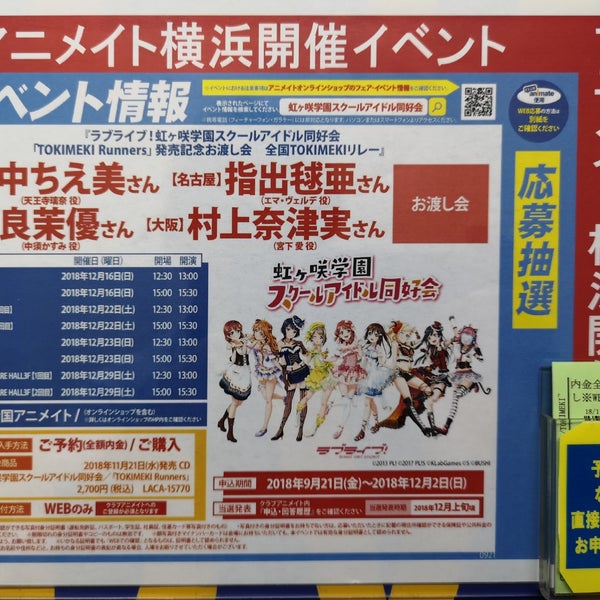 Fotos En アニメイト 横浜店 Ahora Cerrado Tienda De Pasatiempos En 西区