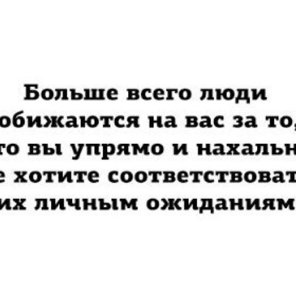 Если не сможешь я тогда. Люди которые всех бесят. Мы можем что то изменить. Москва слезам не верит цитаты. Если не сможешь я тогда.