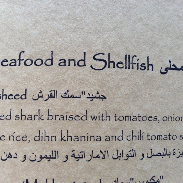 Photo taken at Mezlai Emirati Restaurant by Rashed A. on 5/8/2013