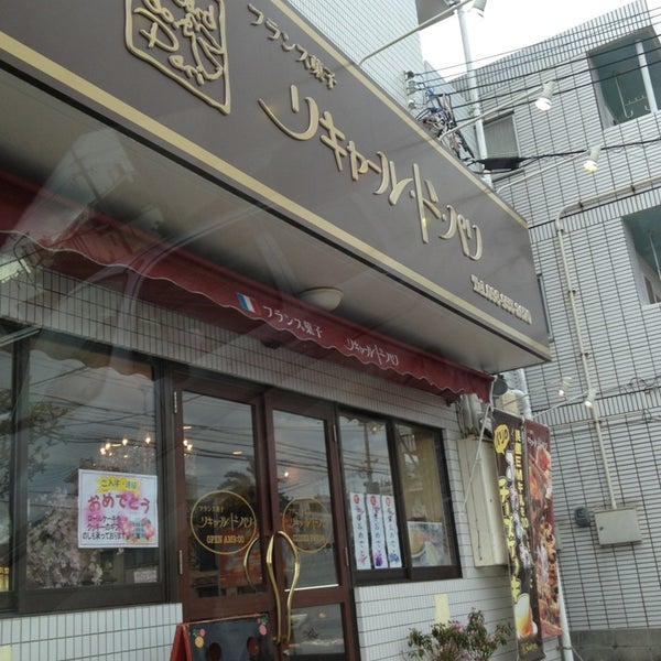 リキャール ド パリ 泡瀬店 4 Visitors リキャール ド パリ 泡瀬店 4 Visitors