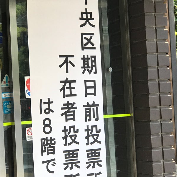 熊本市役所別館自転車駐車場８階会議室