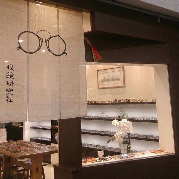 Photos At 眼鏡研究社 玉垣 Optical Shop In Nakagyō
