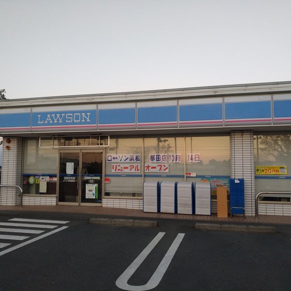 ローソン 浜松都田店 北区都田町8576 9
