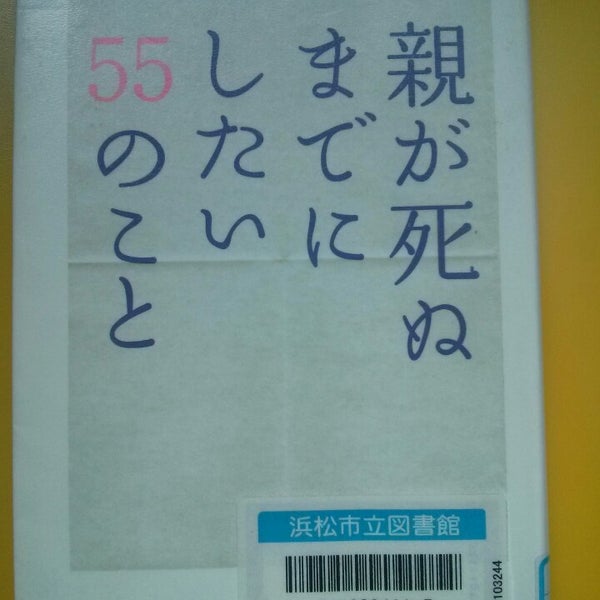 浜松市立中央図書館 0 Visitors 浜松市立中央図書館 0 Visitors