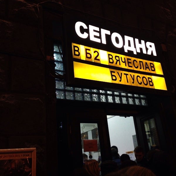 1/30/2015 tarihinde Дмитрий Л.ziyaretçi tarafından Б2'de çekilen fotoğraf