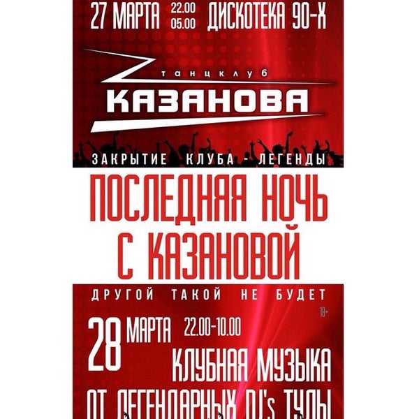 30.05 Последняя рассылка от клуба "Казанова" Все серьезно!В самом деле! 2025 ВКо