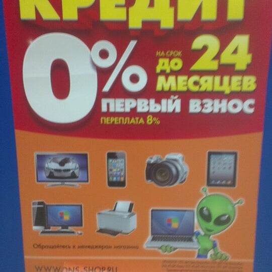 Днс 2к